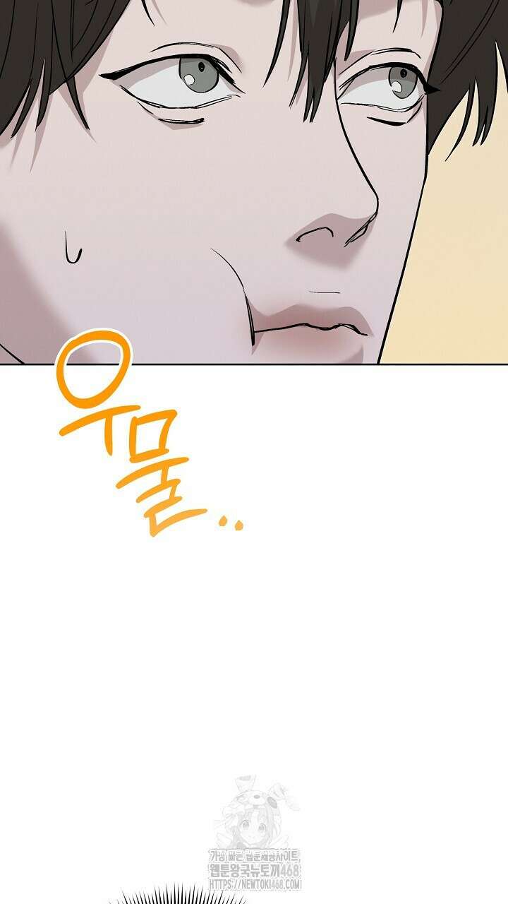 모르페우스 66화 23