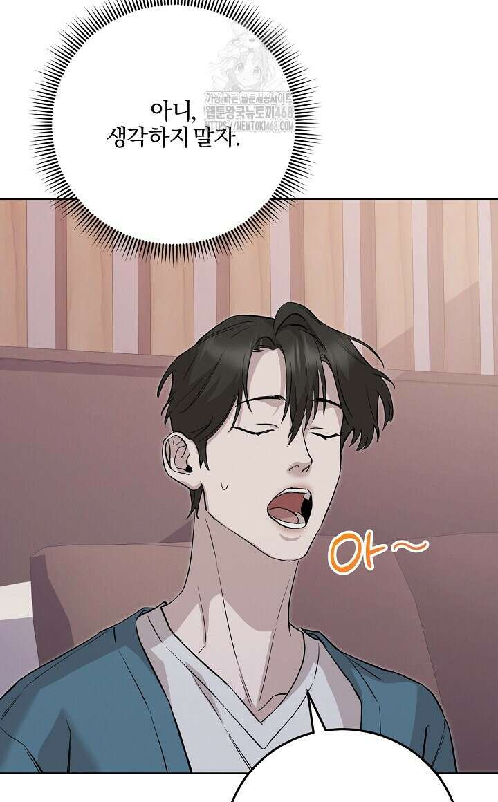 모르페우스 66화 24
