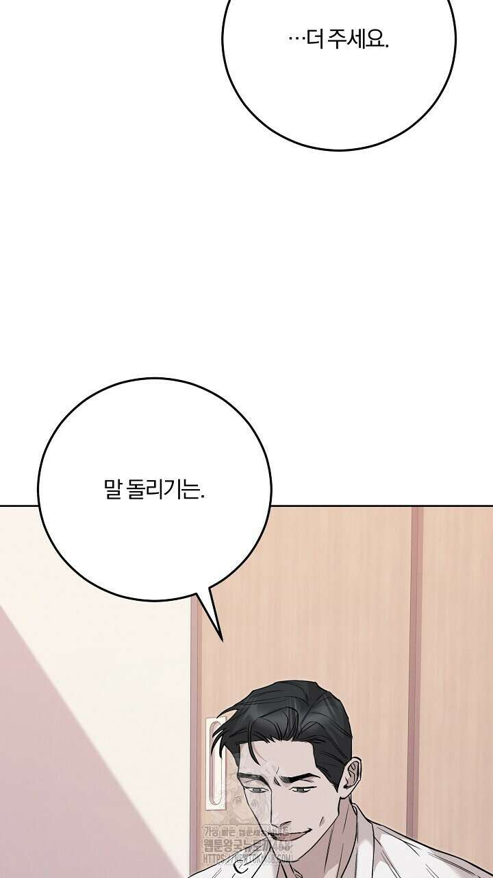 모르페우스 66화 25