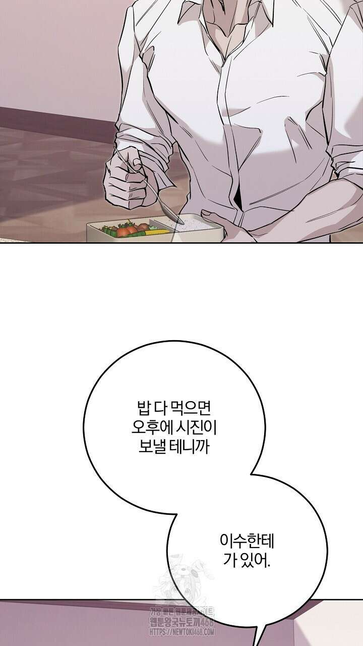 모르페우스 66화 26