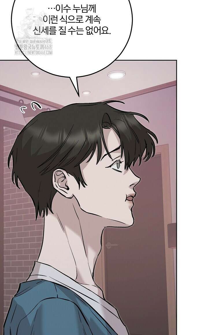 모르페우스 66화 28