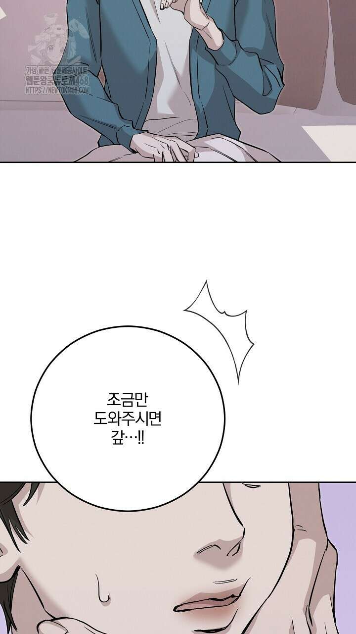 모르페우스 66화 30