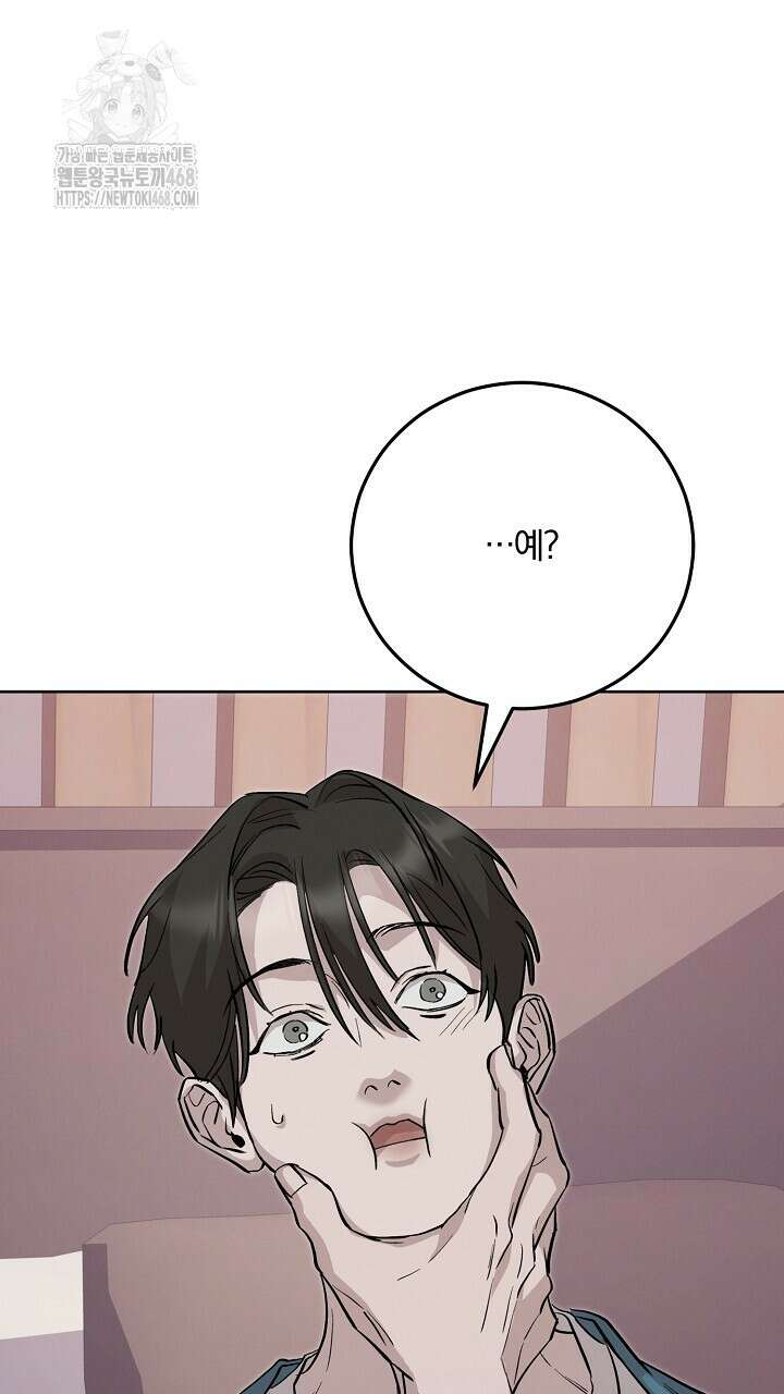 모르페우스 66화 33