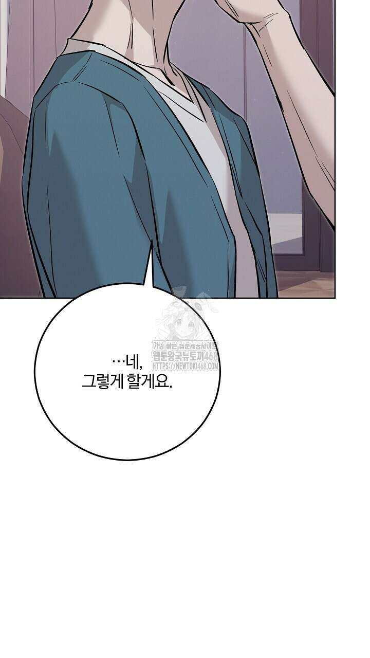모르페우스 66화 38
