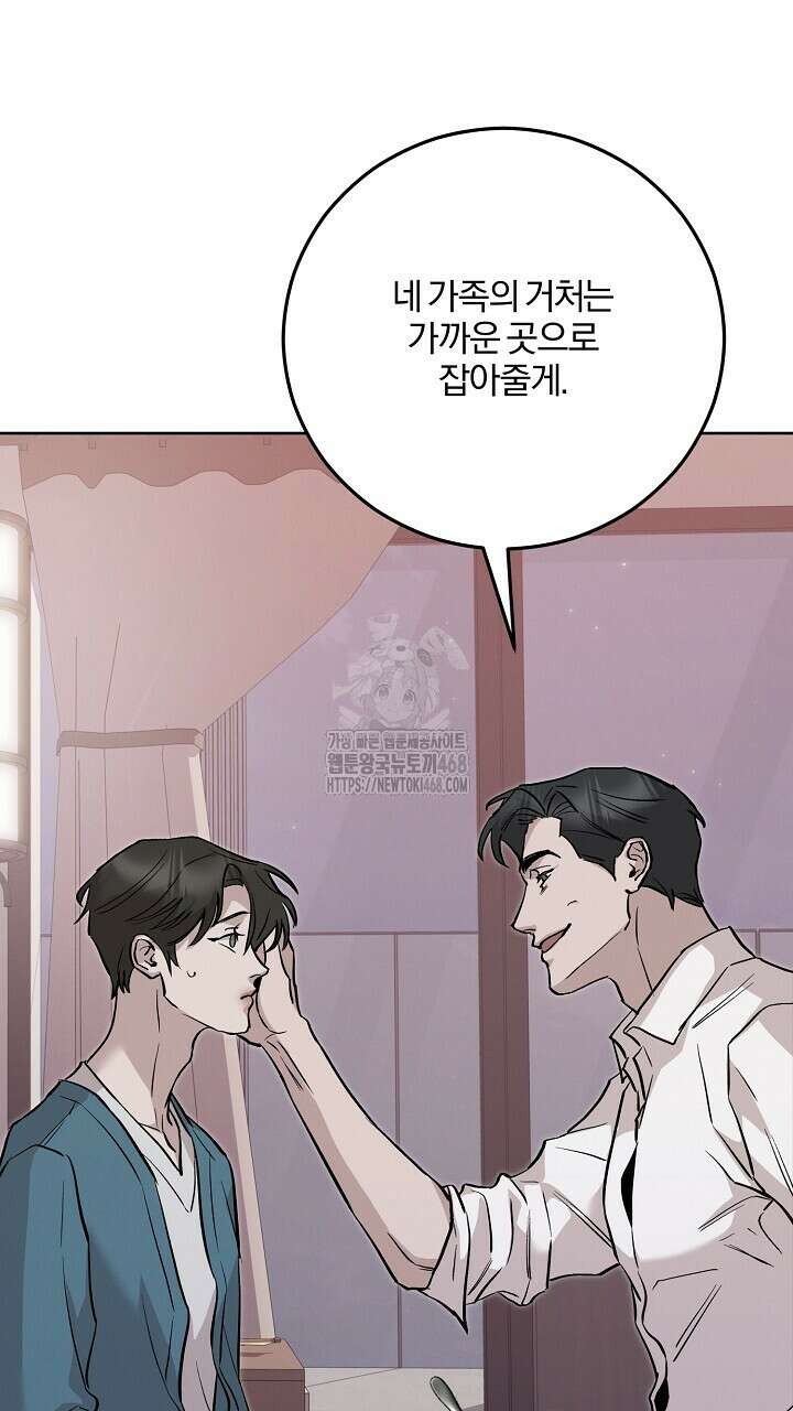 모르페우스 66화 39