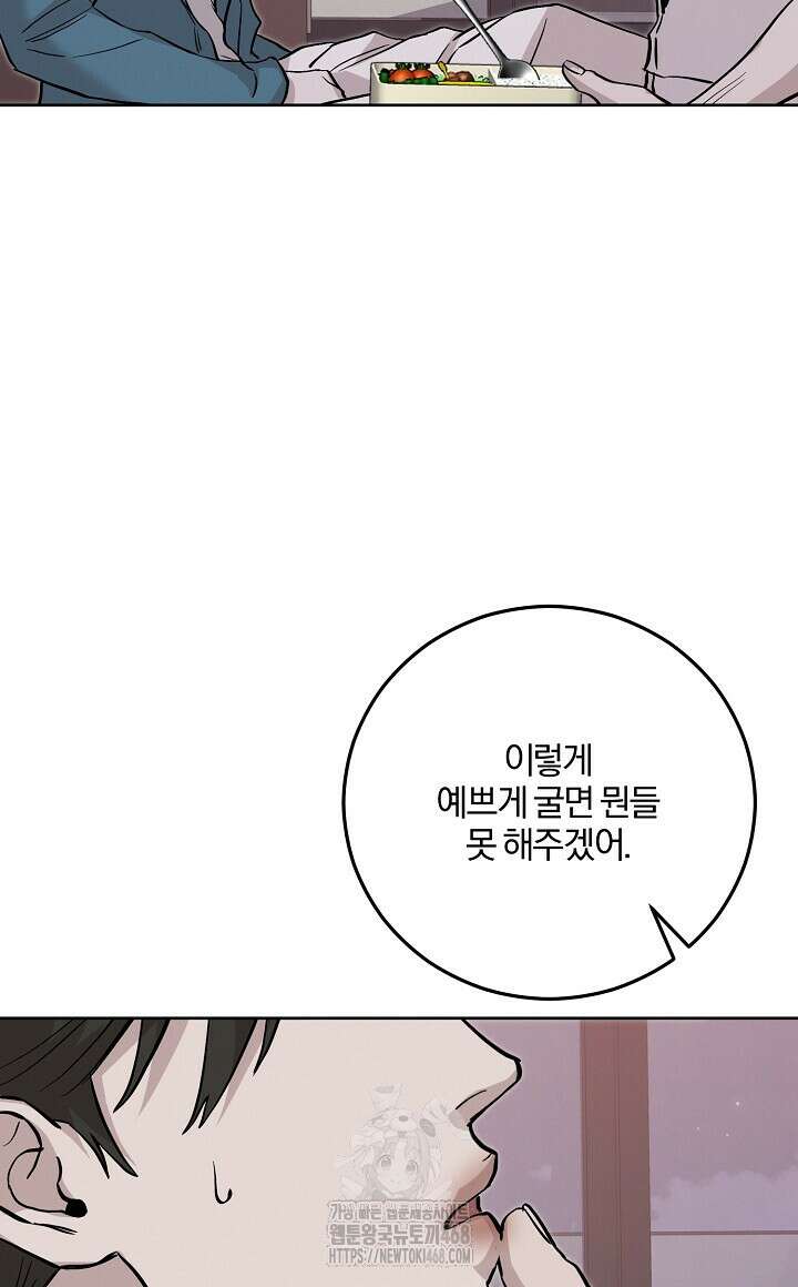 모르페우스 66화 40
