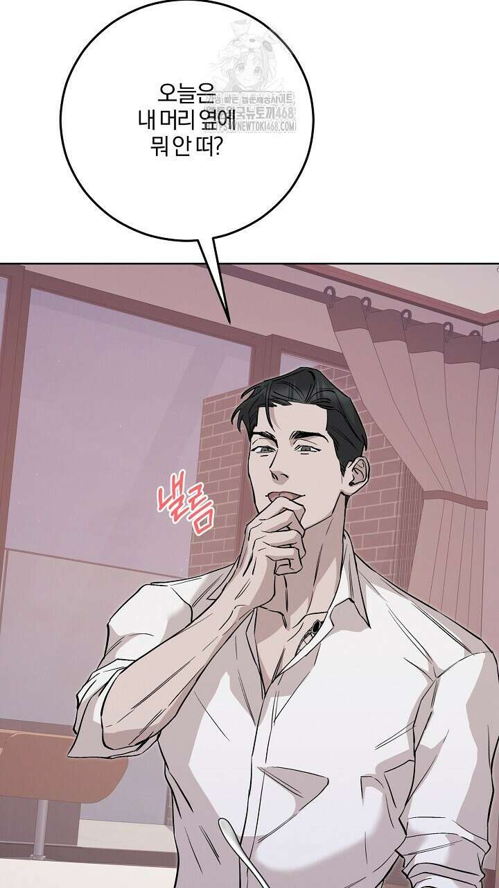 모르페우스 66화 47