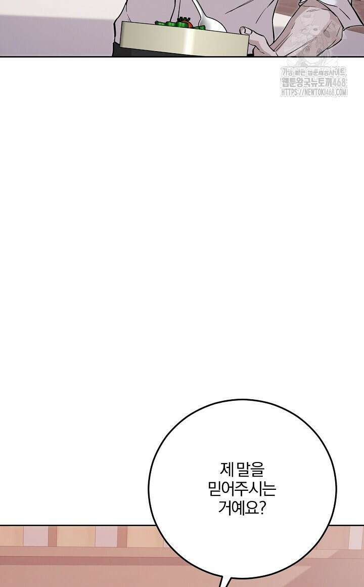 모르페우스 66화 48