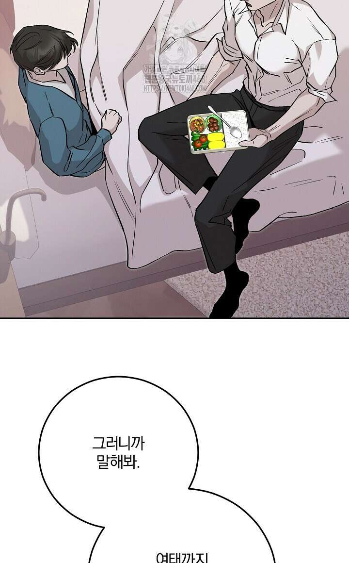 모르페우스 66화 52