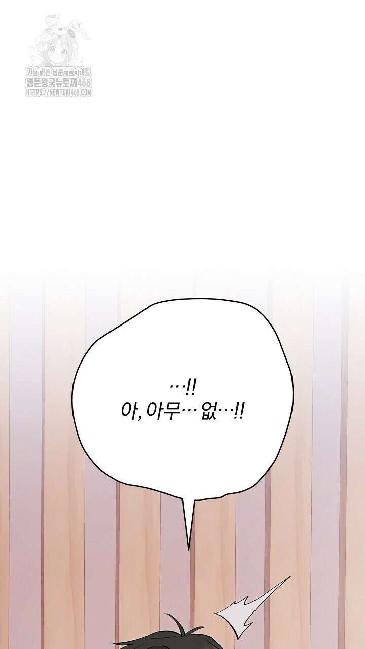 모르페우스 66화 54