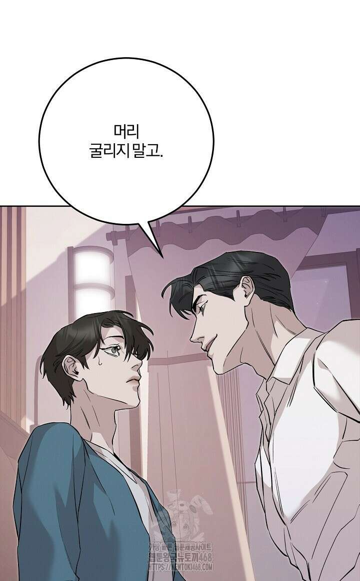모르페우스 66화 56