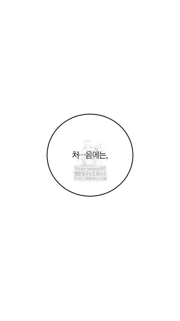 모르페우스 66화 58