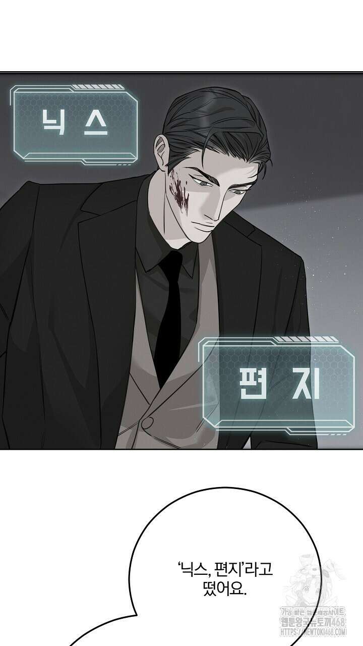 모르페우스 66화 59