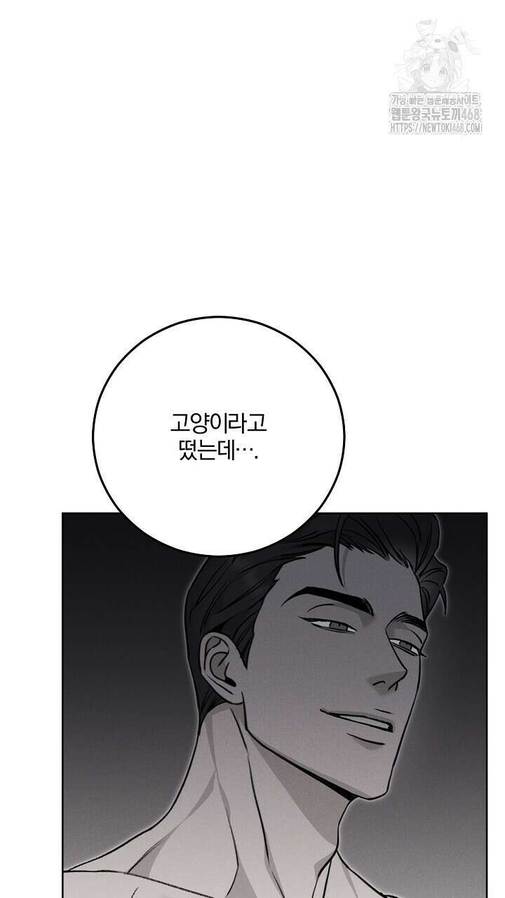 모르페우스 66화 62