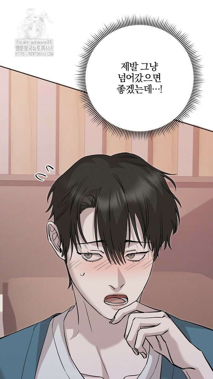 모르페우스 66화 67