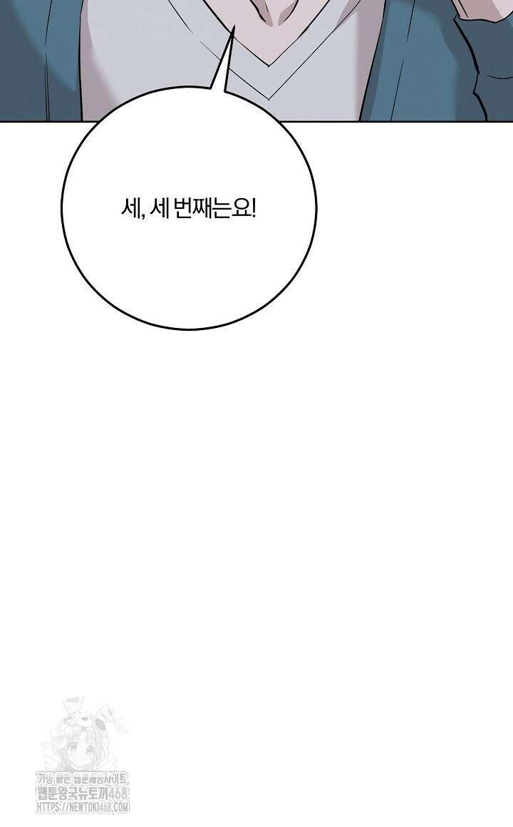 모르페우스 66화 68