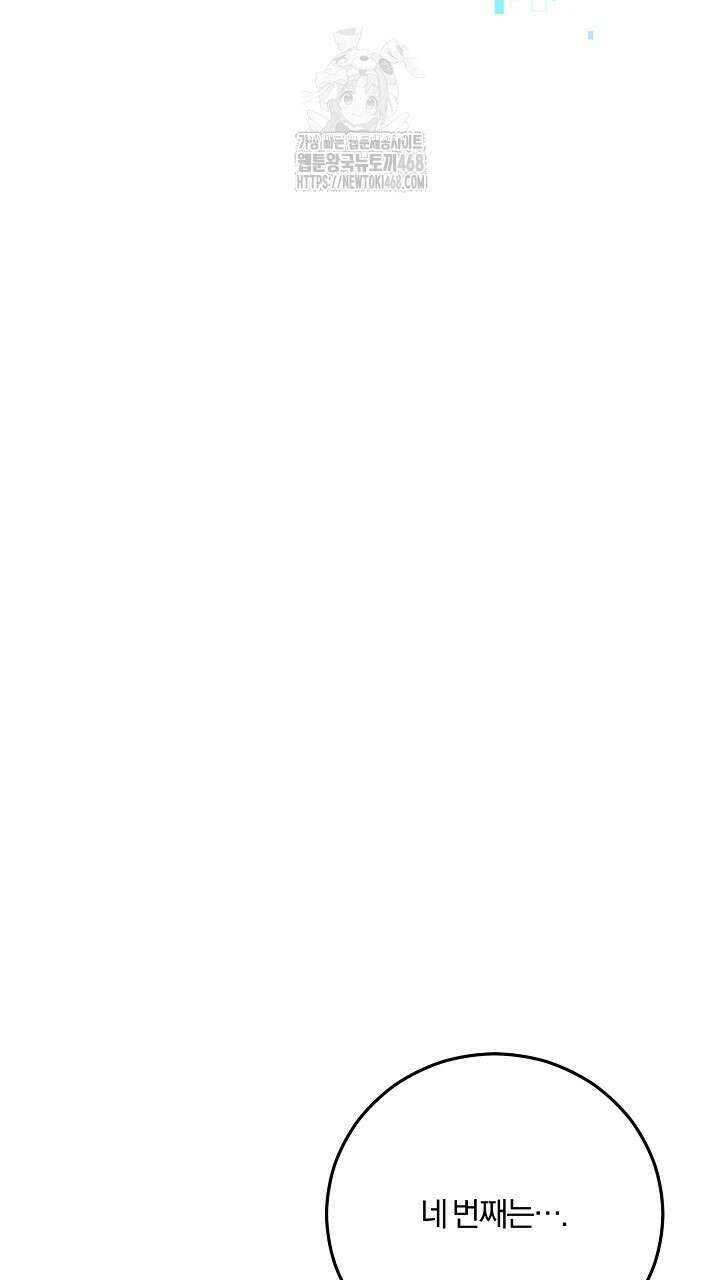 모르페우스 66화 70