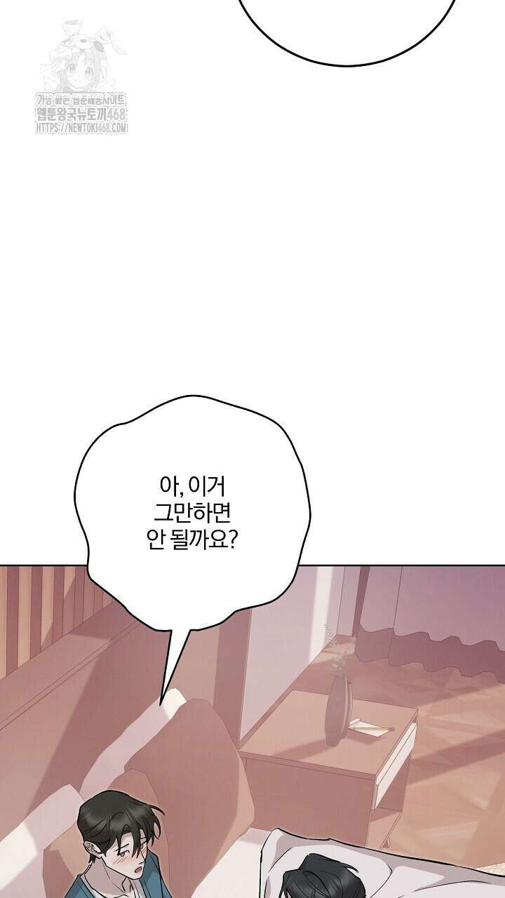 모르페우스 66화 71