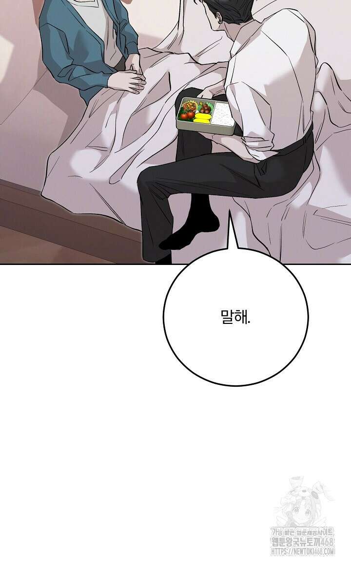 모르페우스 66화 72