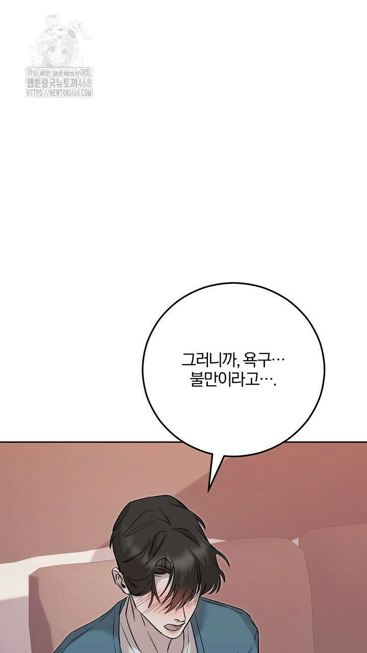 모르페우스 66화 73
