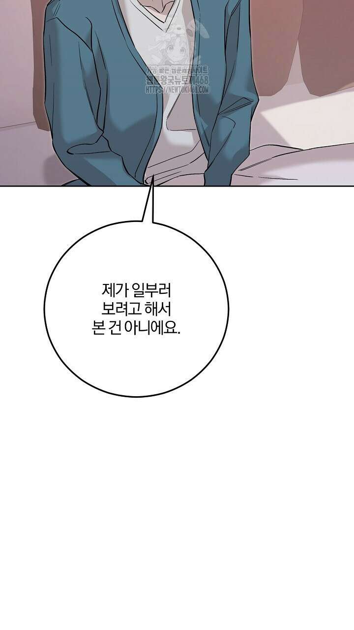 모르페우스 66화 74