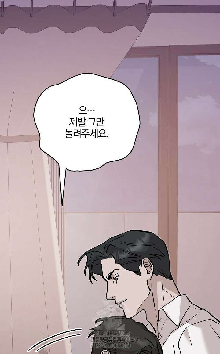 모르페우스 66화 76