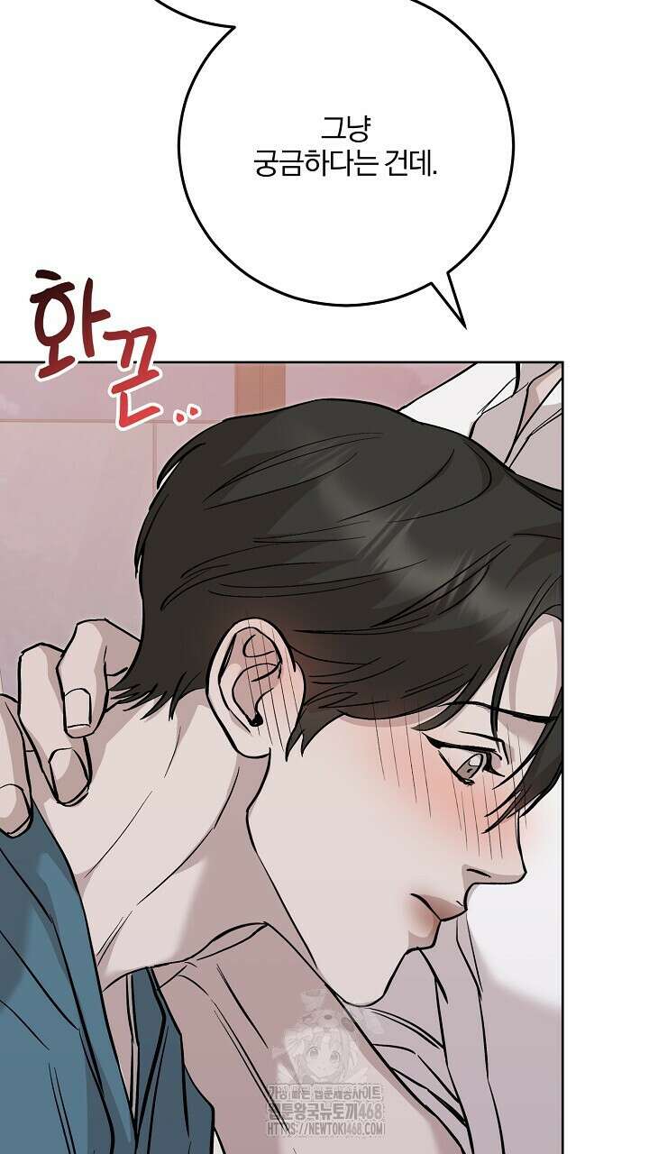 모르페우스 66화 78