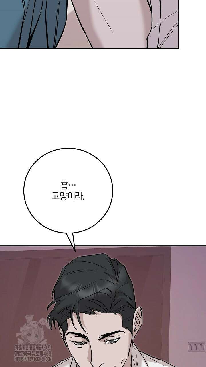 모르페우스 66화 79
