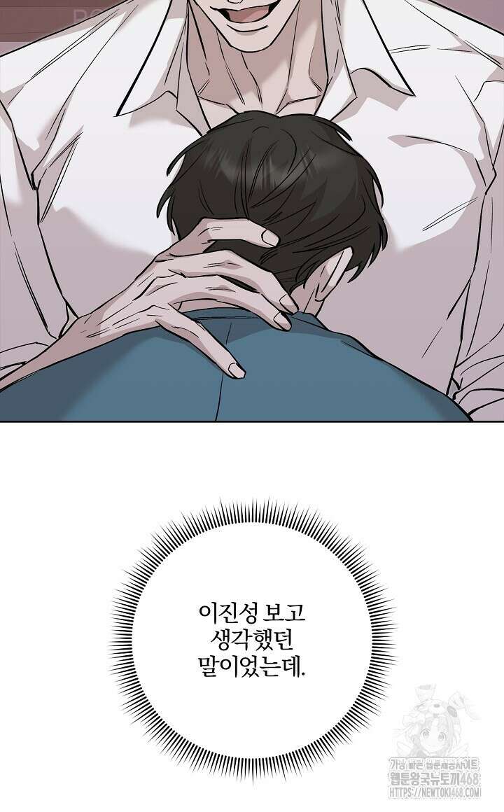 모르페우스 66화 80
