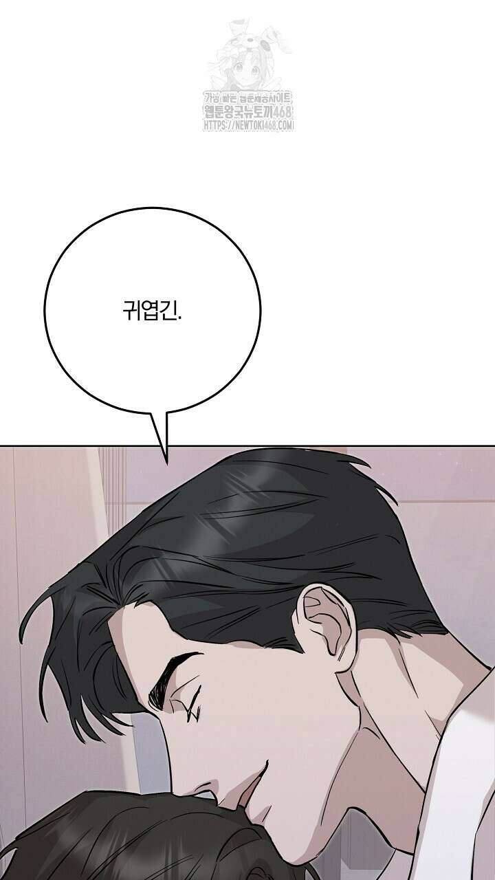 모르페우스 66화 81