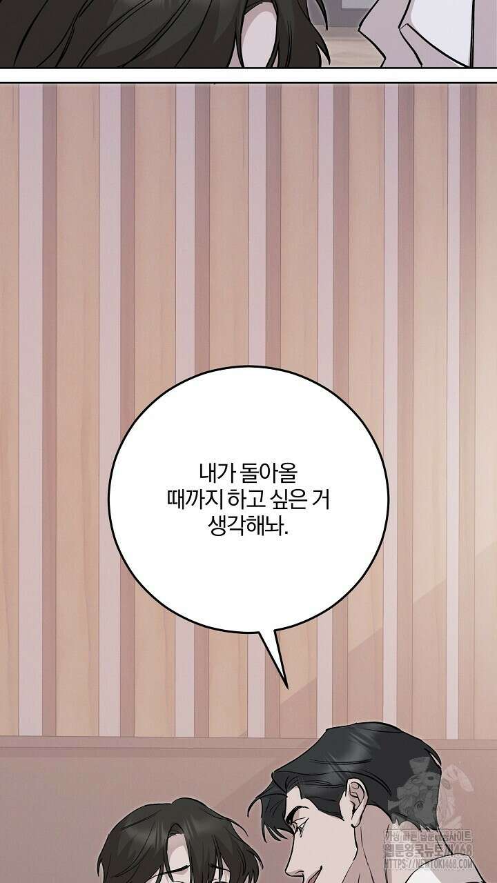 모르페우스 66화 82