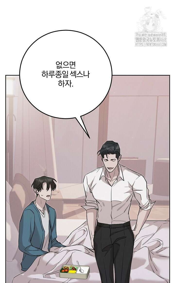 모르페우스 66화 84