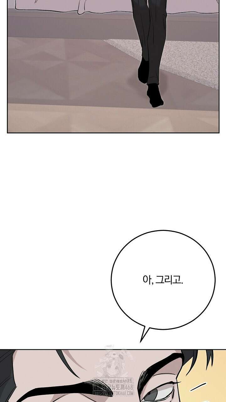 모르페우스 66화 85