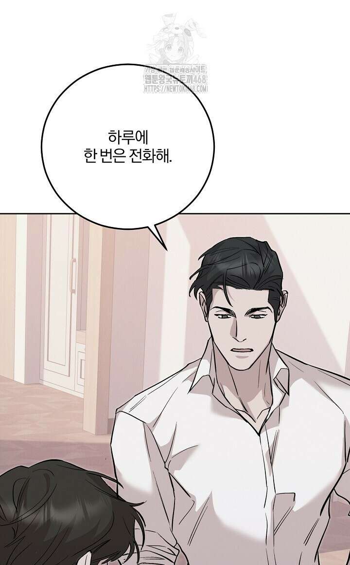 모르페우스 66화 88