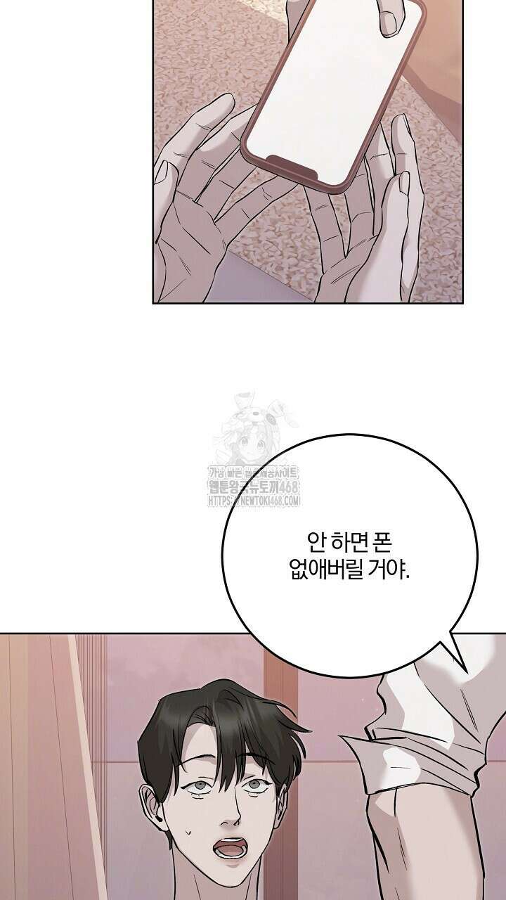 모르페우스 66화 90