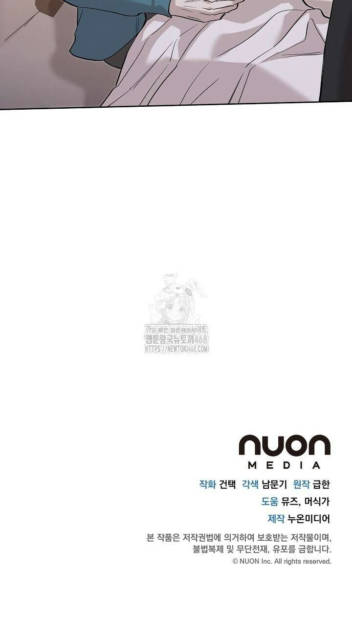모르페우스 66화 93