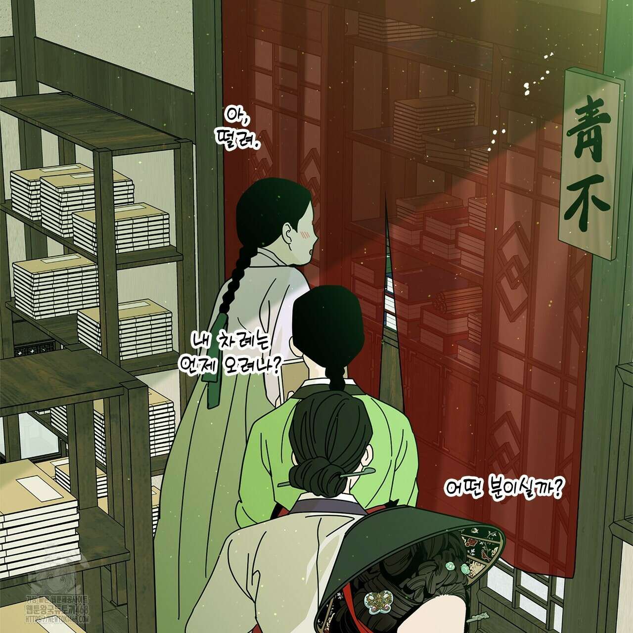 홈파이브 외전 5화 6