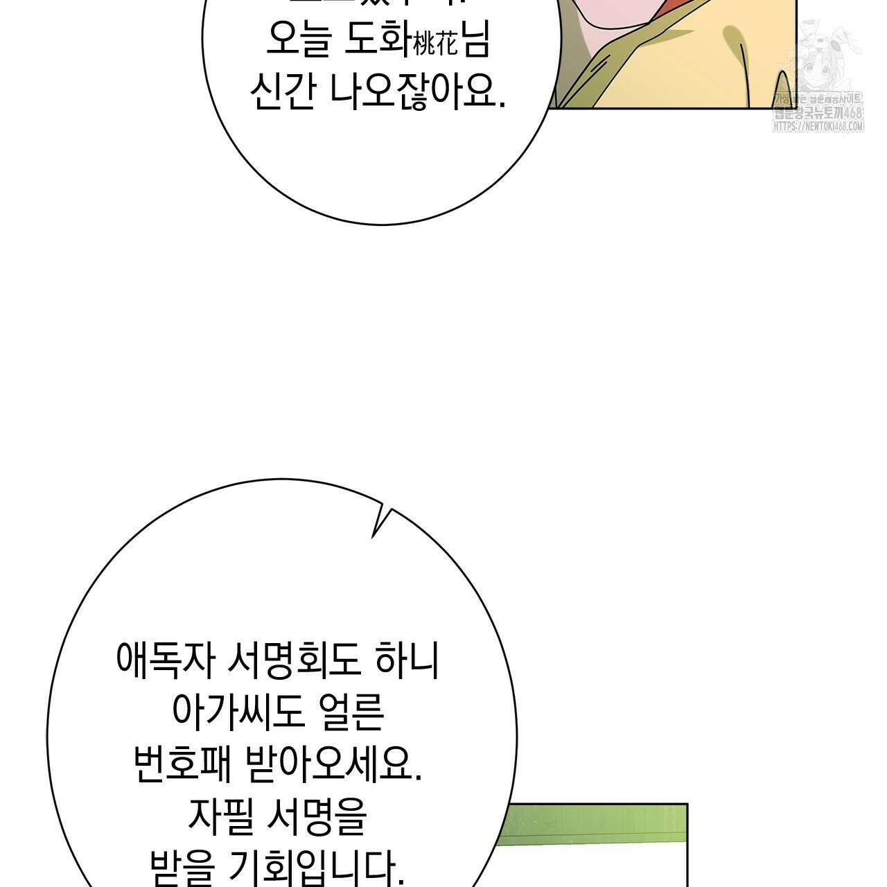 홈파이브 외전 5화 9