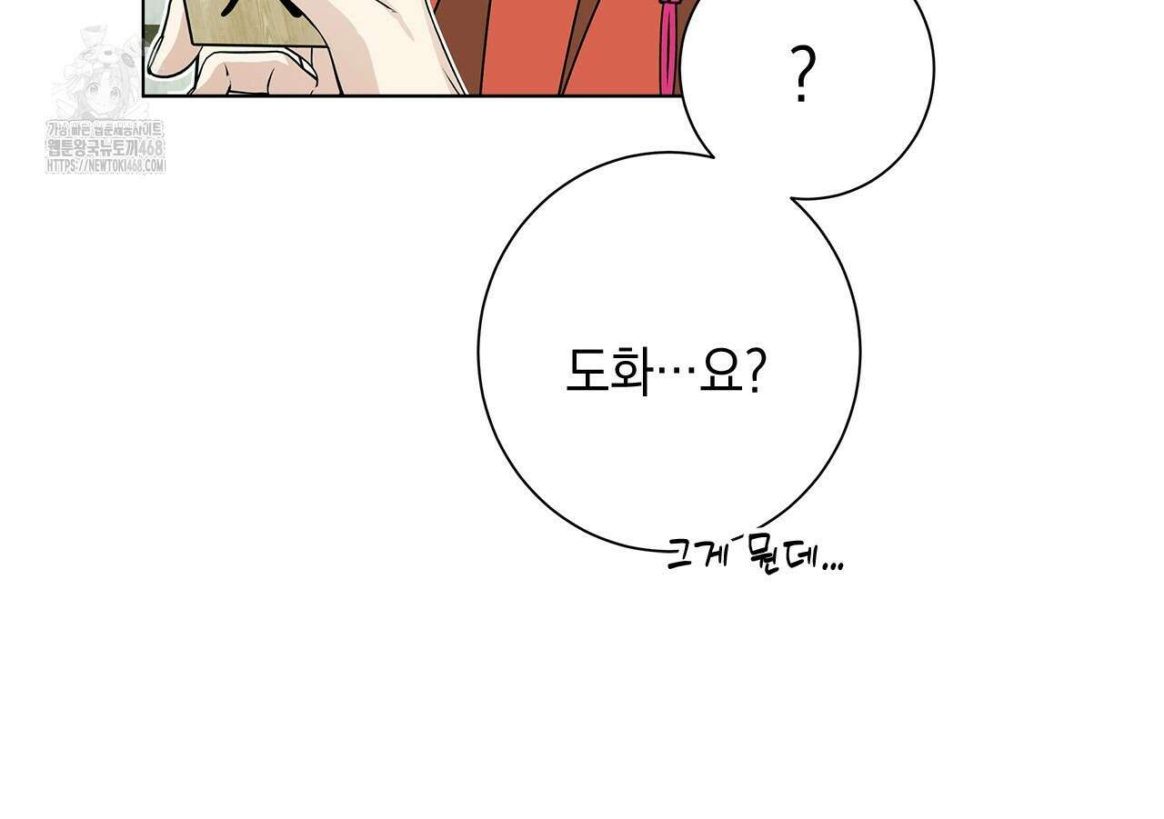 홈파이브 외전 5화 11