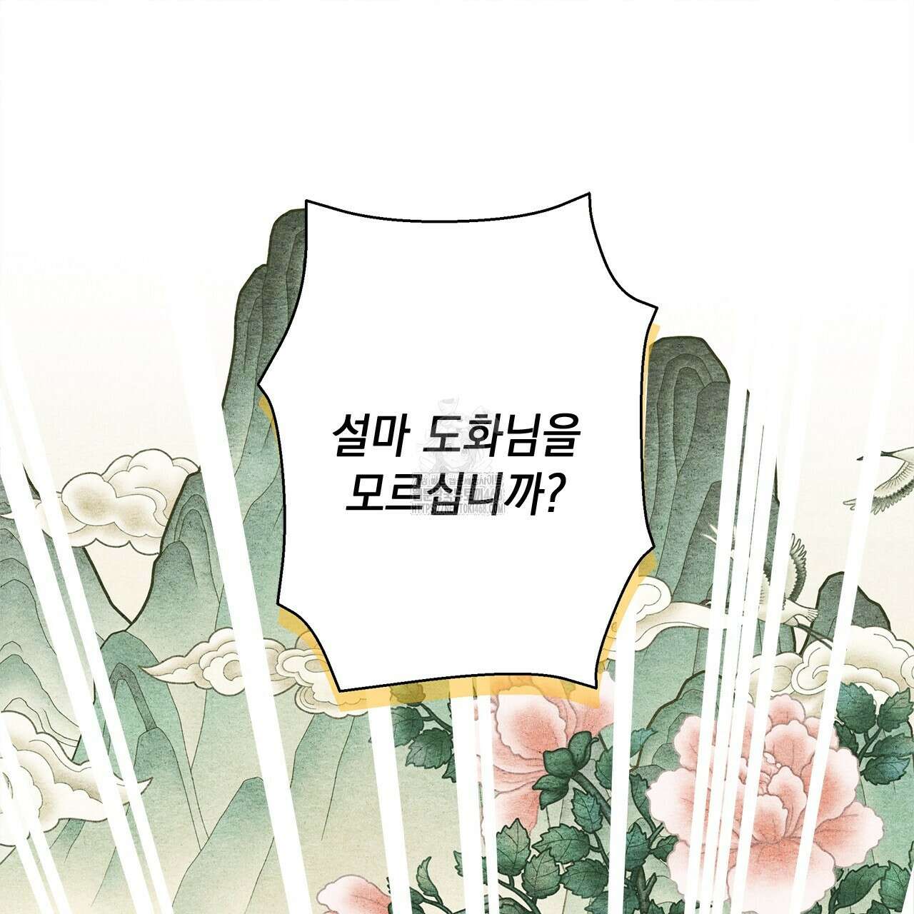 홈파이브 외전 5화 12