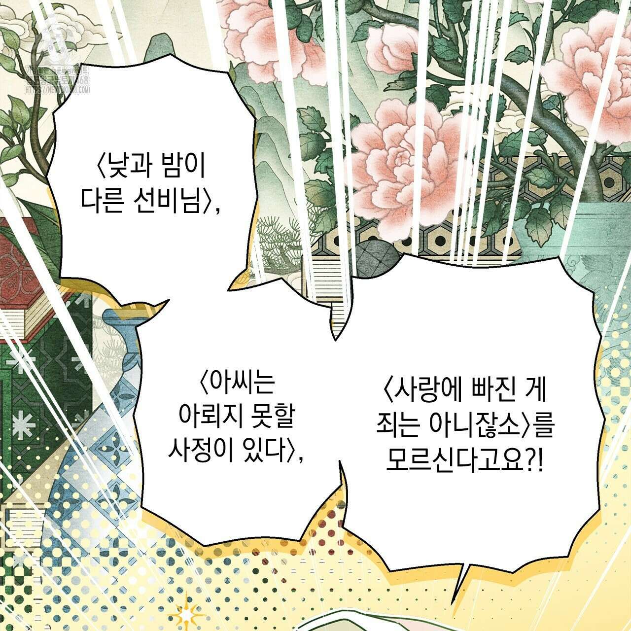 홈파이브 외전 5화 13