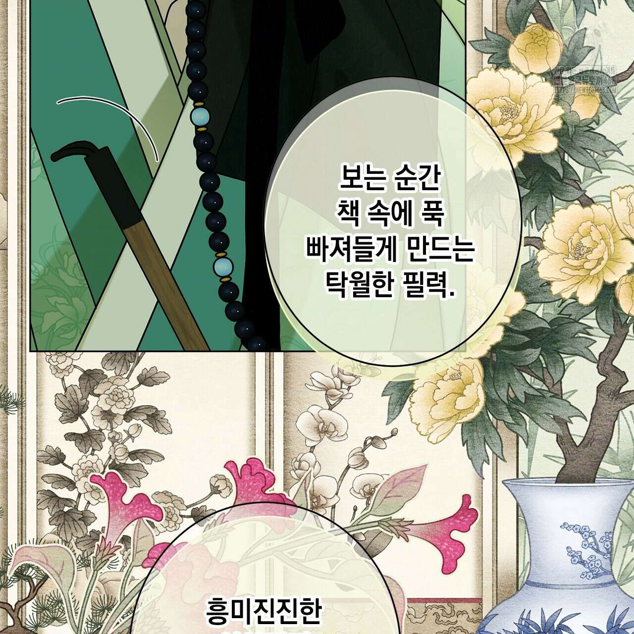 홈파이브 외전 5화 20