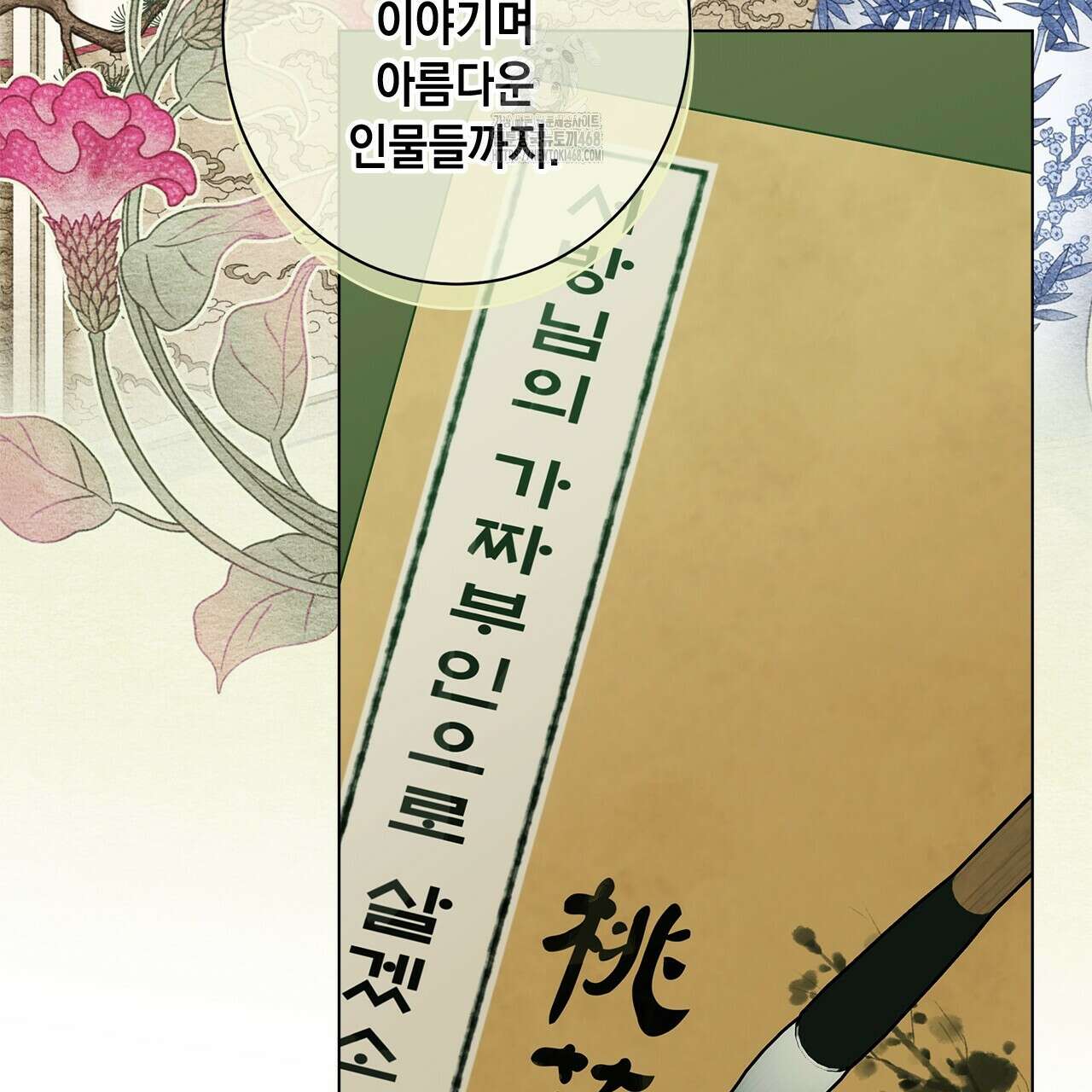 홈파이브 외전 5화 21