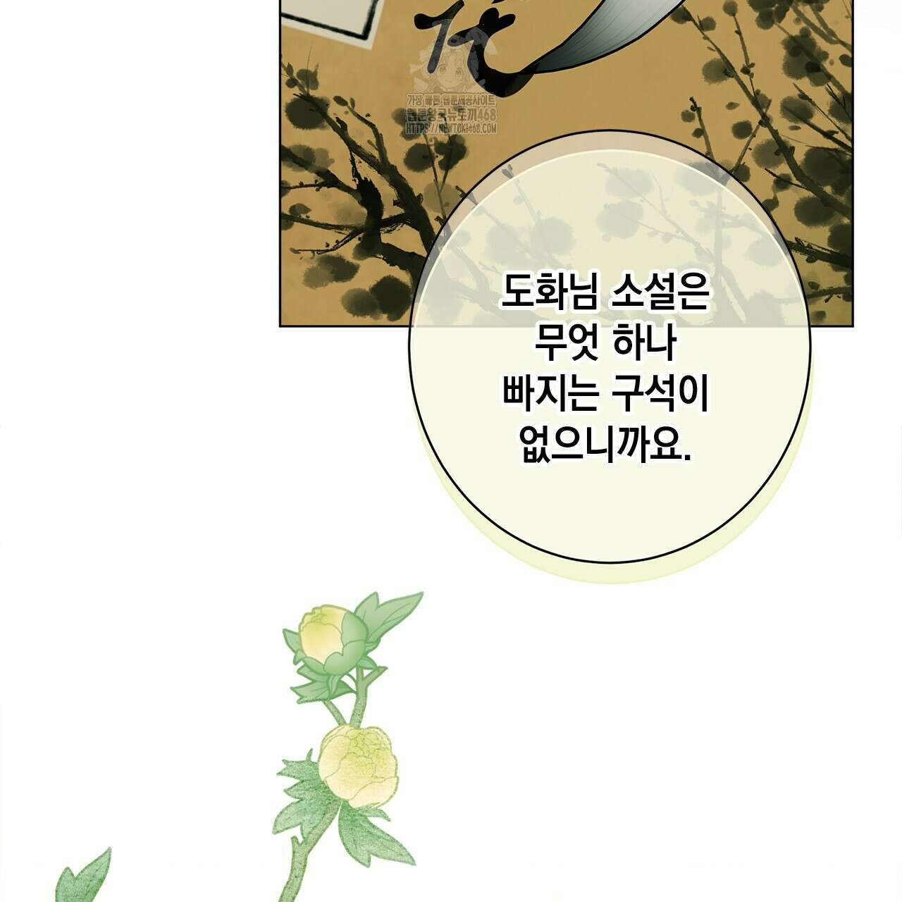 홈파이브 외전 5화 22