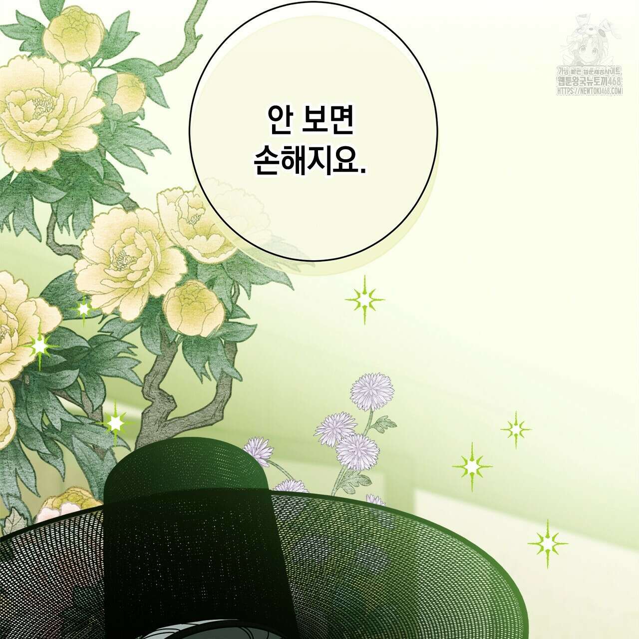 홈파이브 외전 5화 23