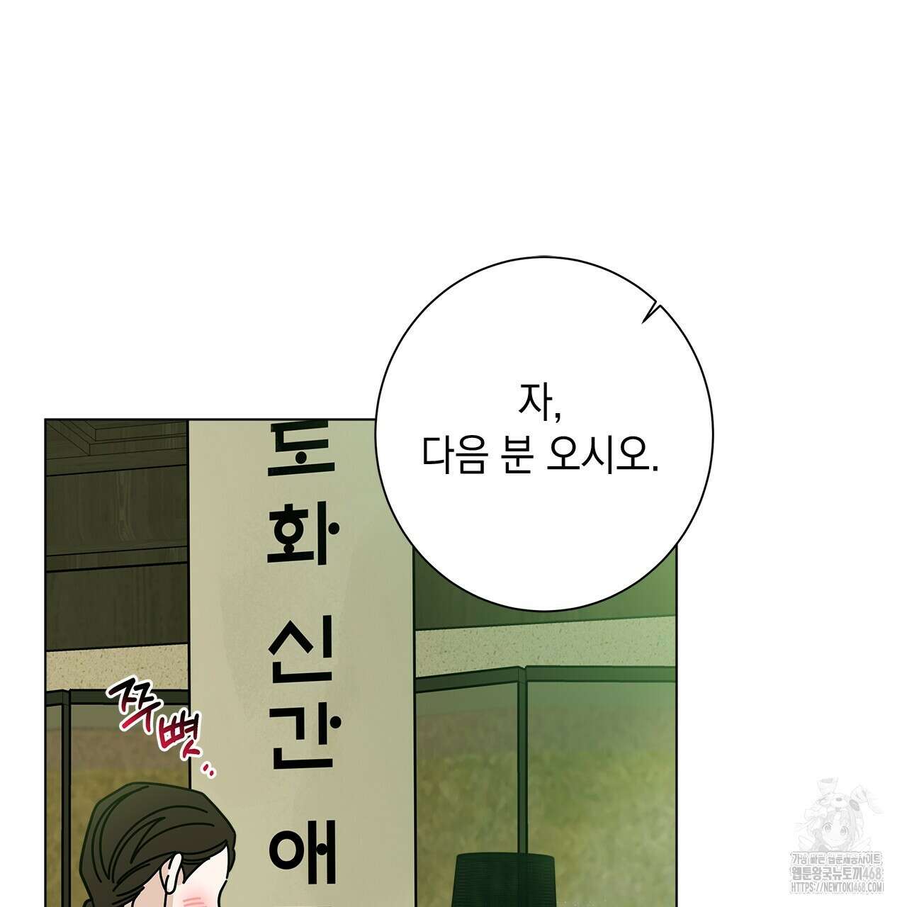 홈파이브 외전 5화 26