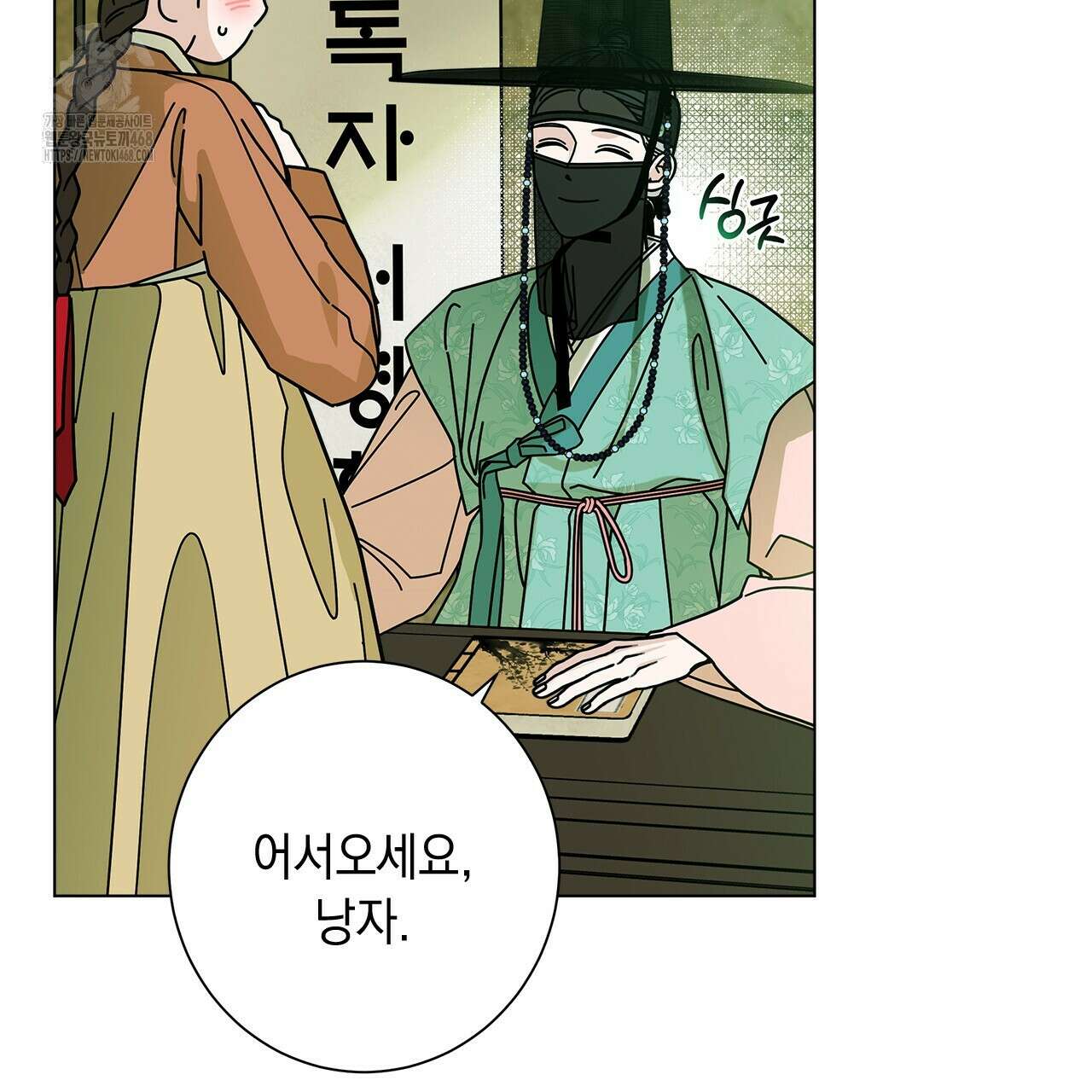 홈파이브 외전 5화 27