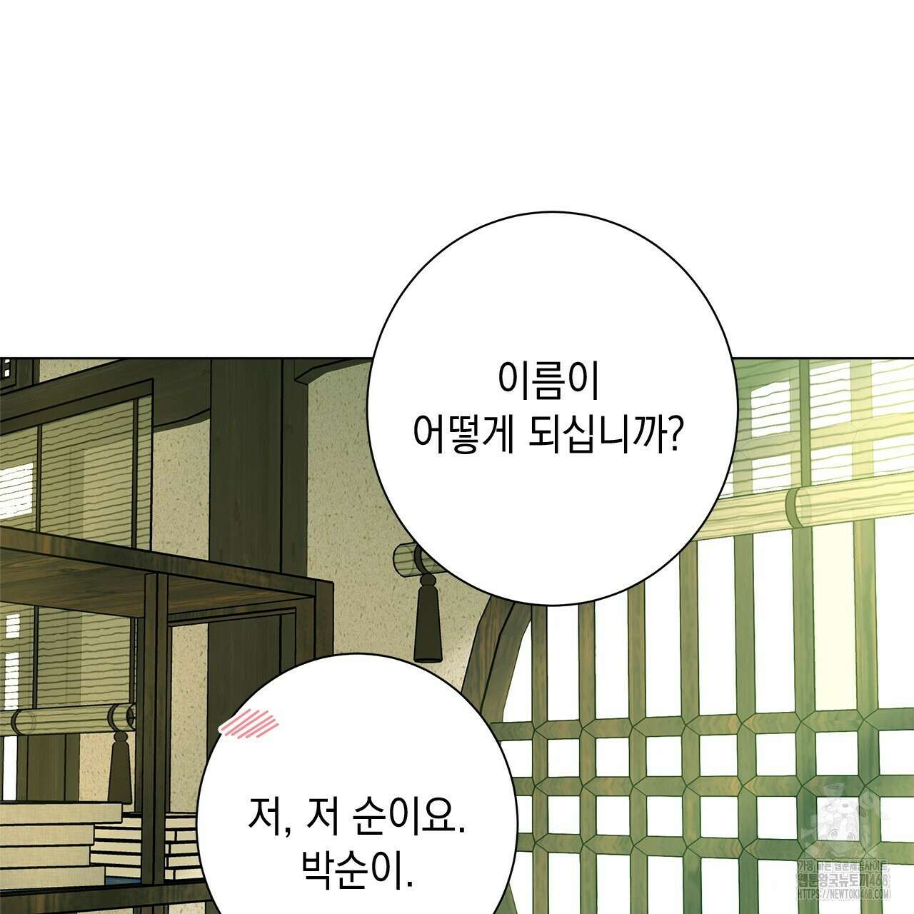 홈파이브 외전 5화 28
