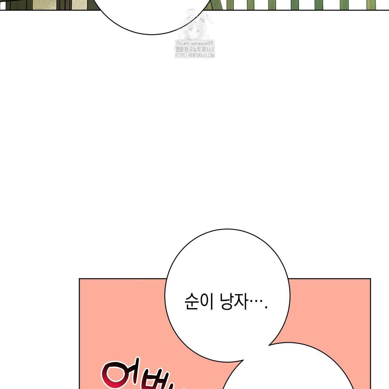 홈파이브 외전 5화 29