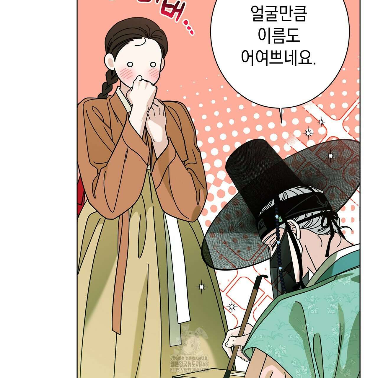 홈파이브 외전 5화 30
